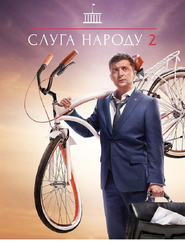 فولوديمير زيلينسكي