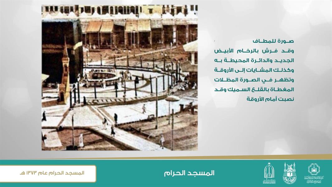 مكة المكرمة مكة المكرمة