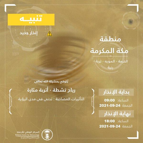 مكة المكرمة مكة المكرمة