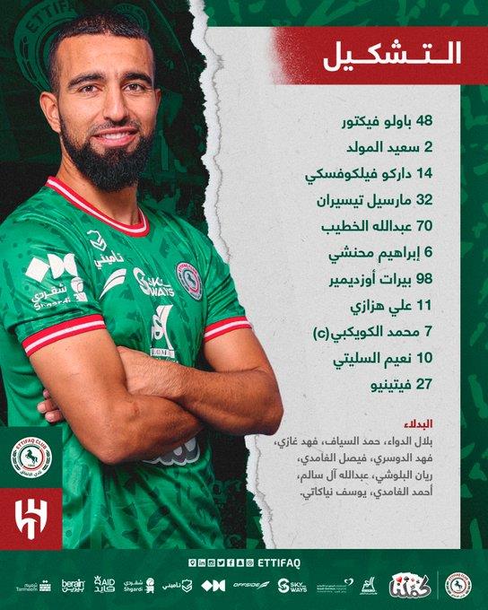 الاتفاق الاتفاق