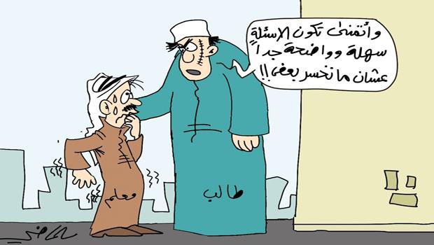الماضي - الجزيرة الماضي - الجزيرة