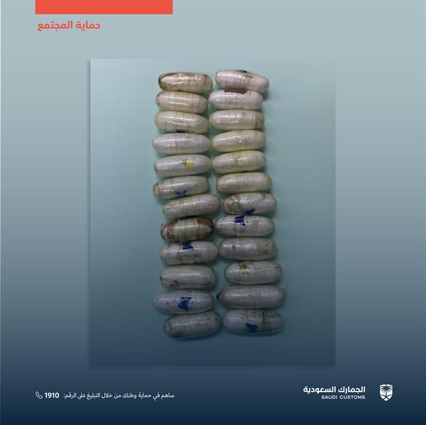 الجمارك السعودية