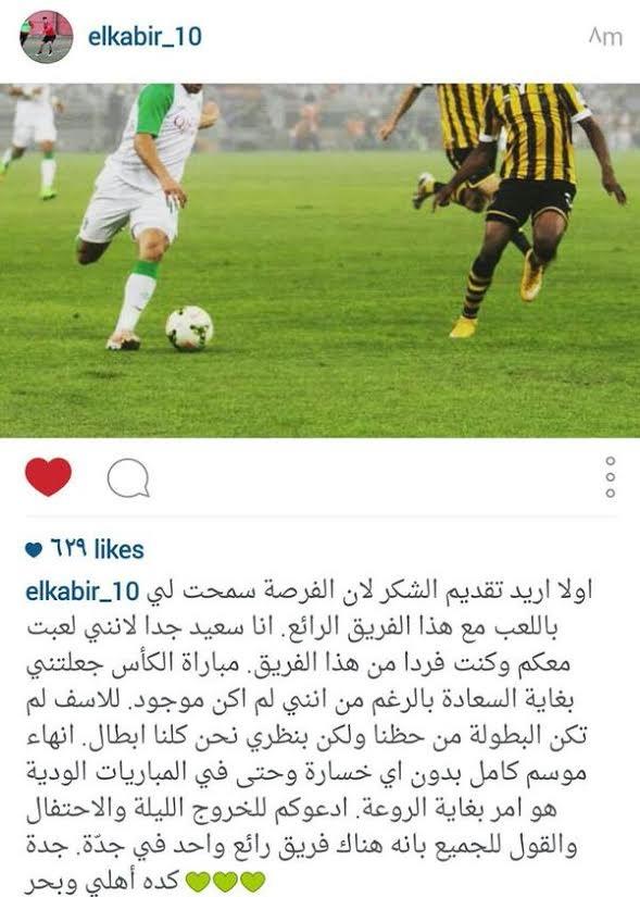 مصطفى الكبير مصطفى الكبير