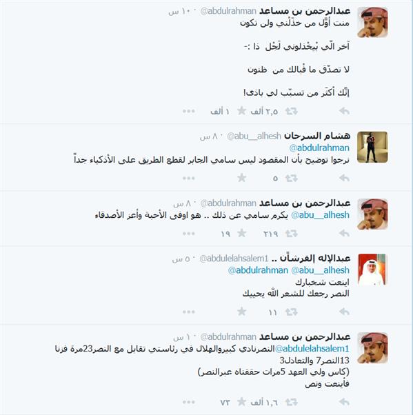 شبيه الريح: النصر نادي كبير دائماً .. وسامي الجابر أوفى الأحبة شبيه الريح: النصر نادي كبير دائماً .. وسامي الجابر أوفى الأحبة