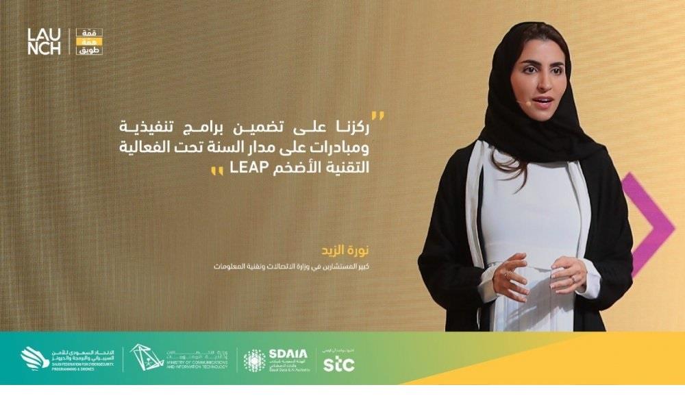  نورة الزيد