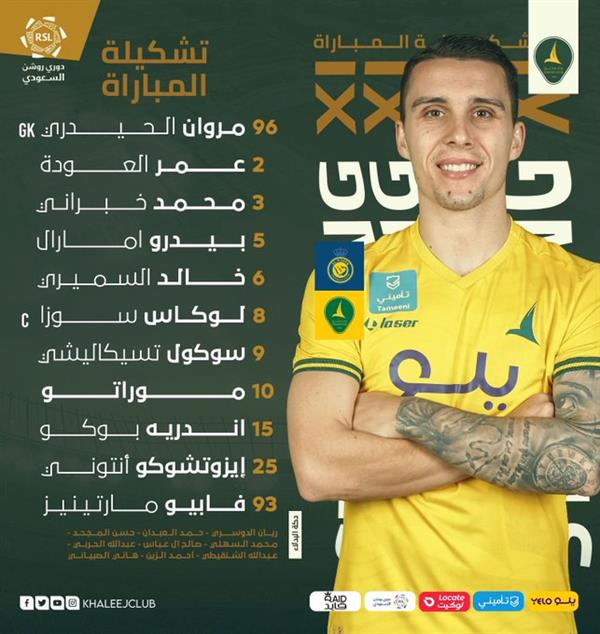 الاخضر الاخضر