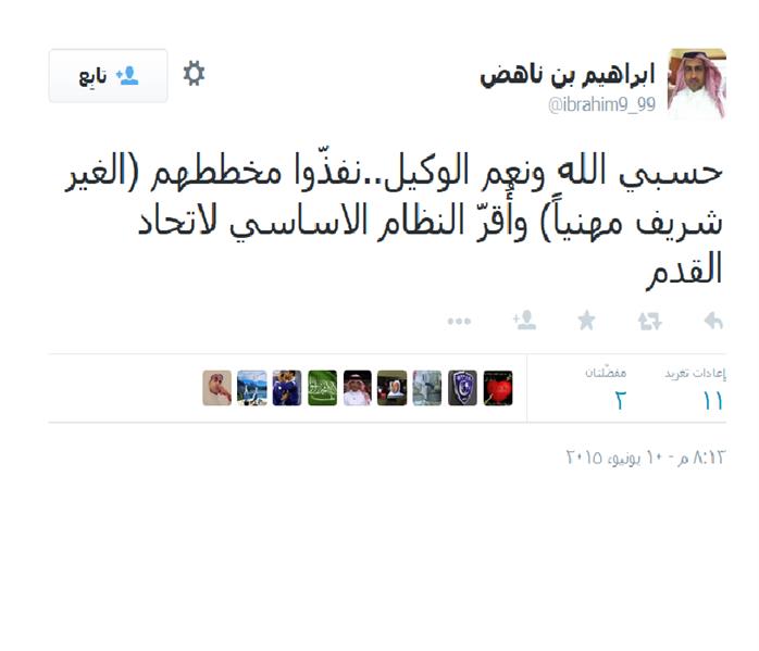 ابراهيم بن ناهض