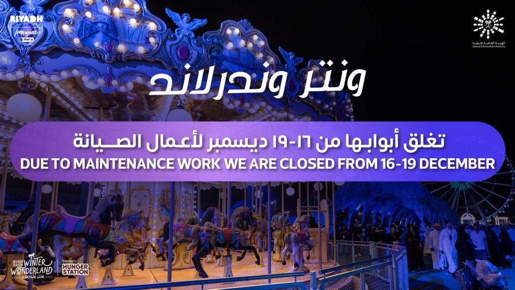 ونتر وندرلاند