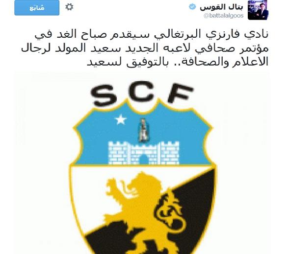 بتال القوس بتال القوس