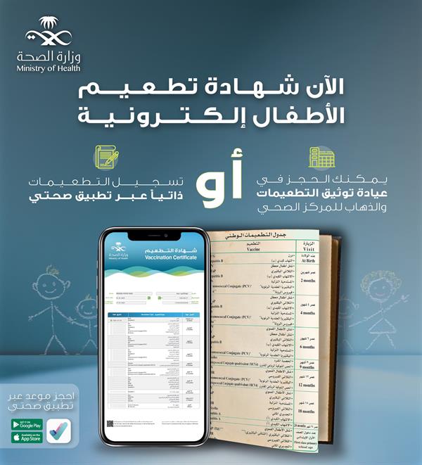 وزارة الصحة