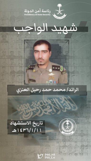 شهداء الواجب شهداء الواجب