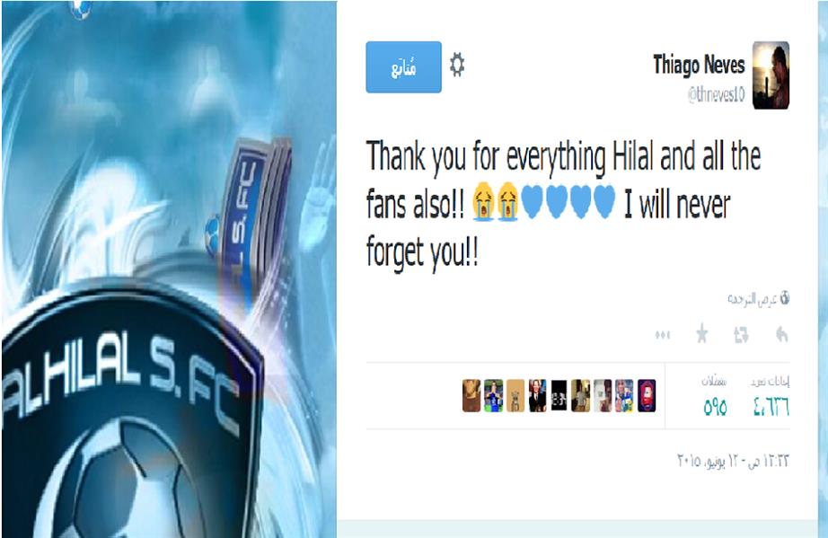 تياغو نيفيز تياغو نيفيز