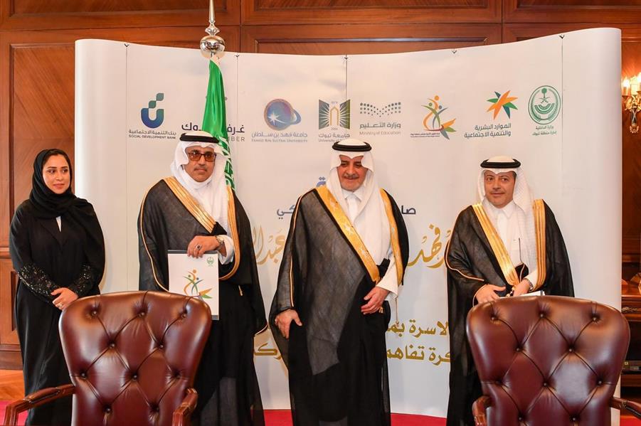  أمير تبوك يشهد توقيع 6 اتفاقيات للجنة شؤون الأسرة بمجلس المنطقة (صور)