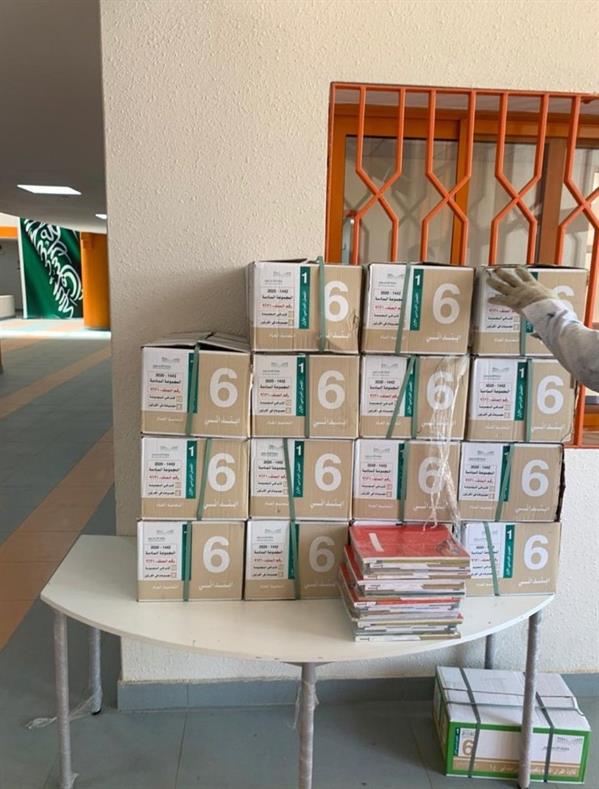 وزارة التعليم