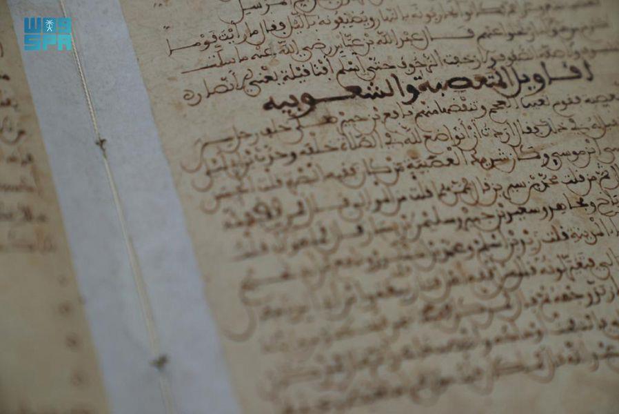 مكتبة الملك عبد العزيز تضم مخطوطة نادرة تعود للقرن الـ 13 الميلادي