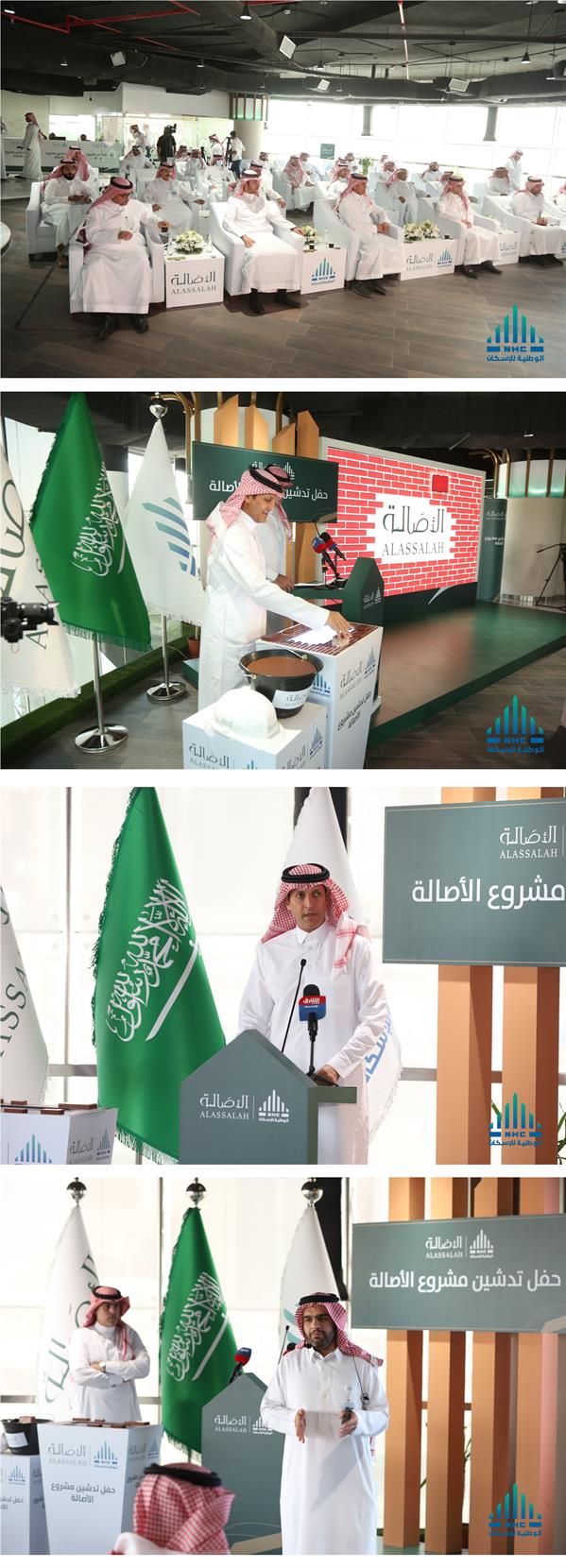  تدشين مشروع الأصالة بمدينة الرياض      