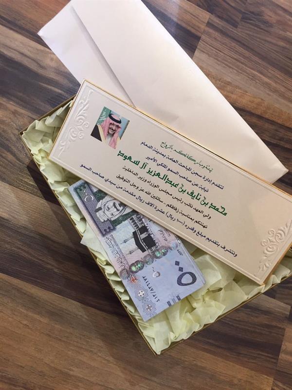 هدية من ولي العهد لموقوف أمني بمناسبة زواجه هدية من ولي العهد لموقوف أمني بمناسبة زواجه