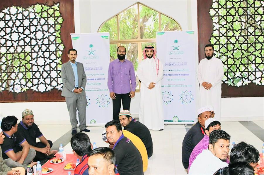 تدشين برنامج خادم الحرمين الشريفين لتفطير الصائمين في المالديف 