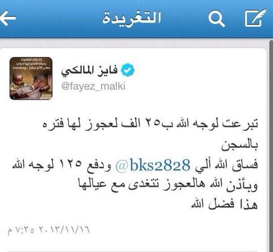 تغريدة الفنان فايز المالكي