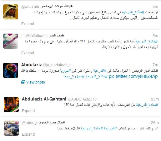 صورة من تويتر