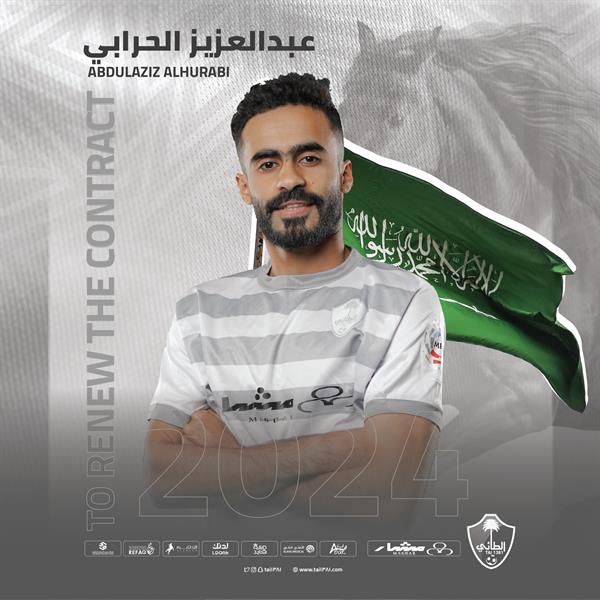 عبدالعزيز الحرابي عبدالعزيز الحرابي