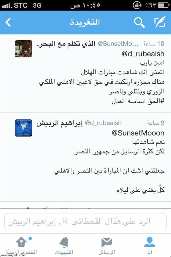 ابراهيم الربيش