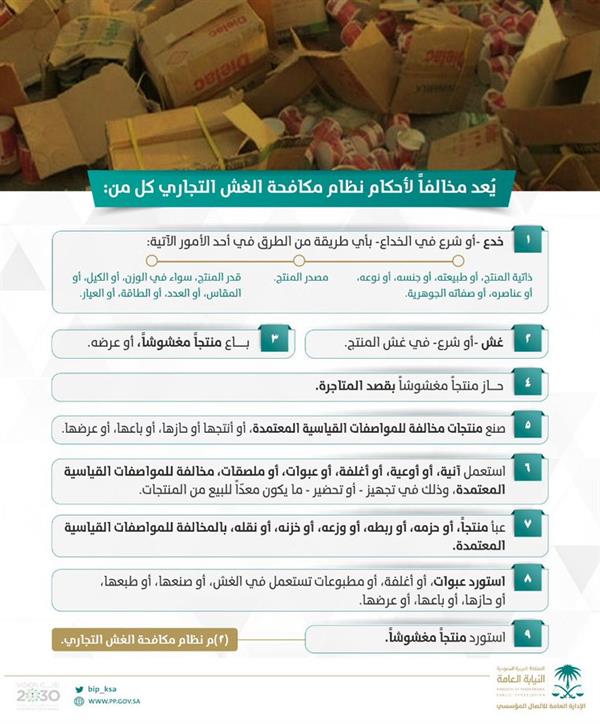 تُعد من الجرائم الكبيرة الموجبة للتوقيف.. 