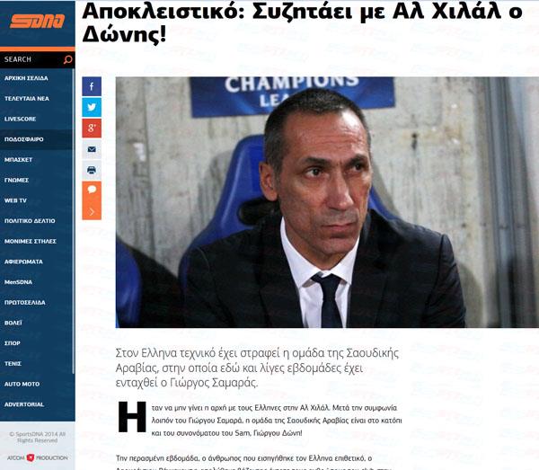 جورجيوس دونيس 