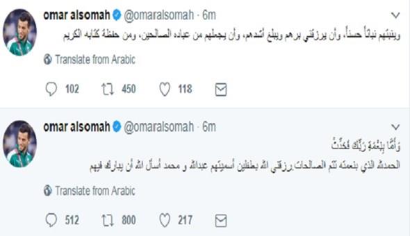 عمر السومة عمر السومة