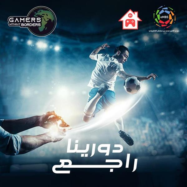 إطلاق "فيفا 20" الإلكتروني