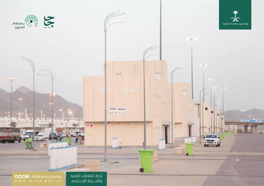 هيئة تطوير منطقة مكة المكرمة