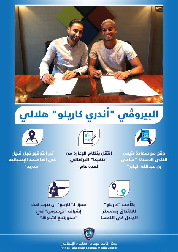 كاريلو كاريلو