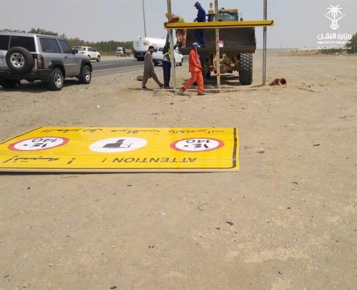 بدء تطبيق السرعات الجديدة على طريق جدة- ينبع بدء تطبيق السرعات الجديدة على طريق جدة- ينبع