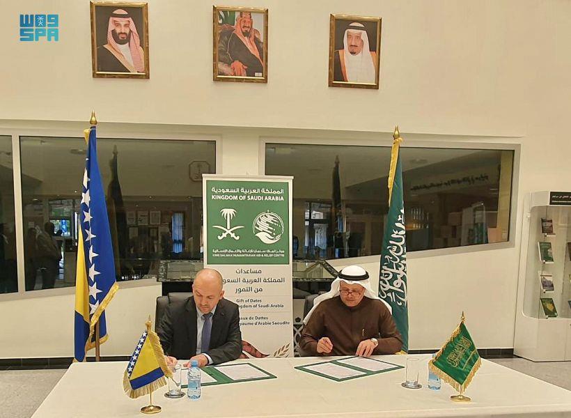 مركز الملك سلمان للإغاثة