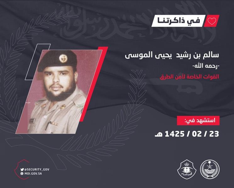 مديرية الأمن العام