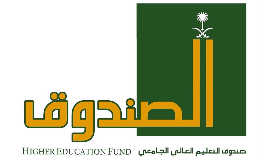 تعرف إلى 9 صناديق حكومية بالمملكة وأهدافها والخدمات التي تقدمها