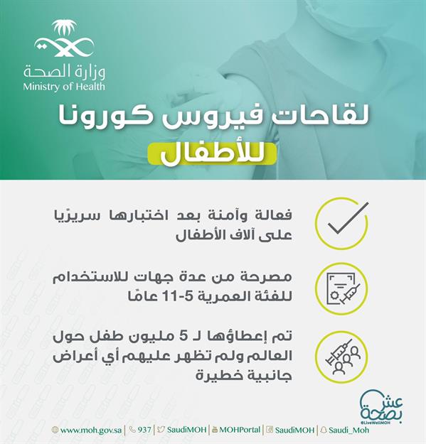 وزارة الصحة وزارة الصحة