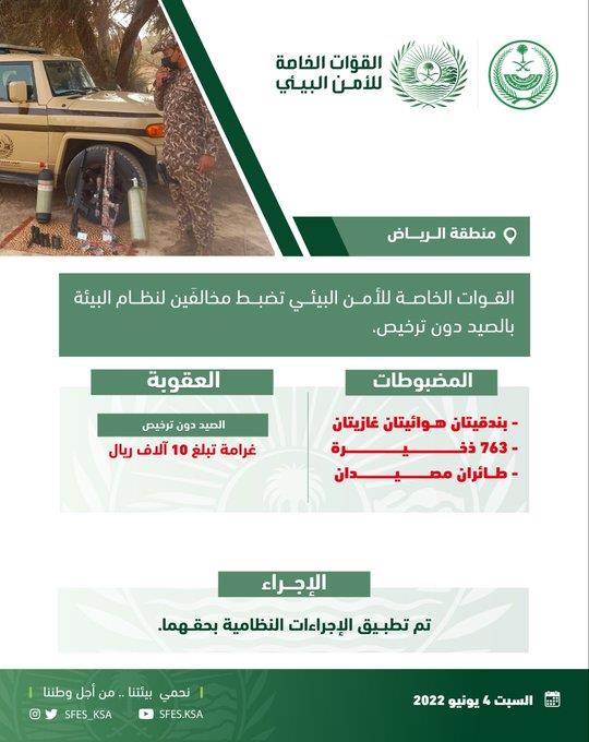ضبط