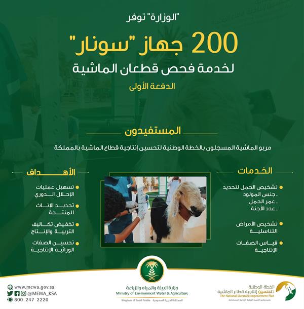 وزارة البيئة