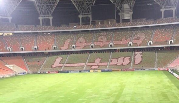 تيفو السعودية