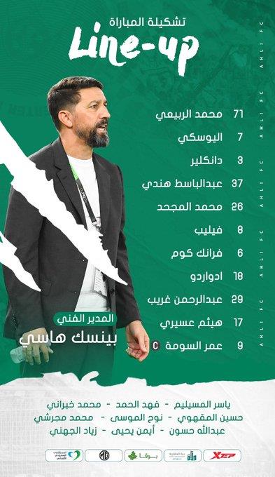الاهلي