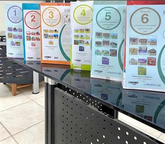 وزارة التعليم