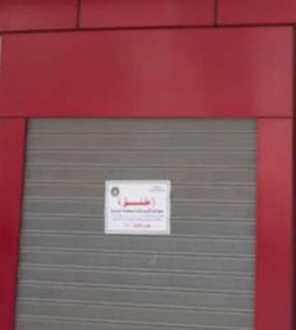 يحضر الطعام وسط طفح المجاري.. إغلاق مطعم 