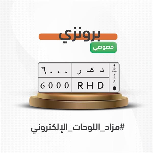 مزاد اللوحات مزاد اللوحات
