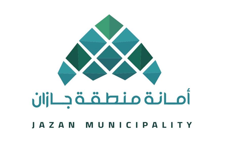 أمانة منطقة جازان 