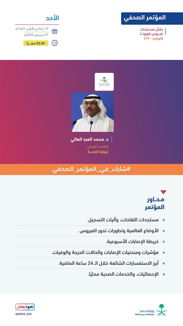 وزارة الاعلام
