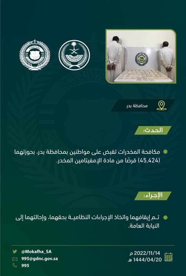 انفوجرافيك