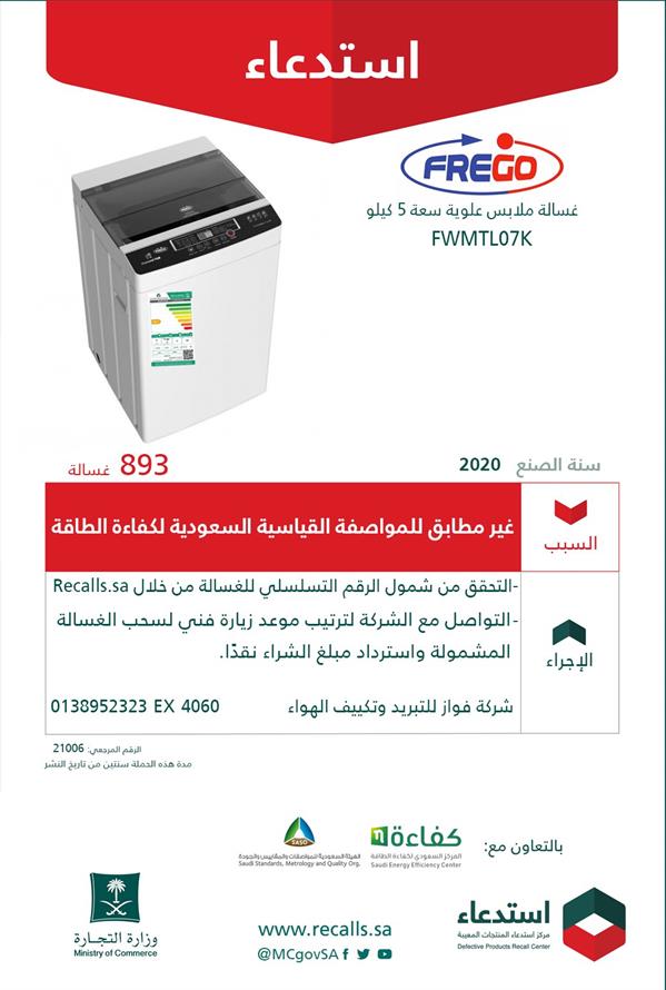 وزارة التجارة وزارة التجارة