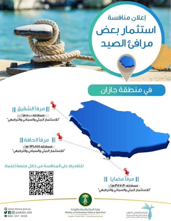 مرافئ جازان مرافئ جازان
