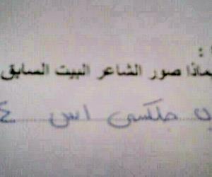 اجابات الطلبة في الامتحان